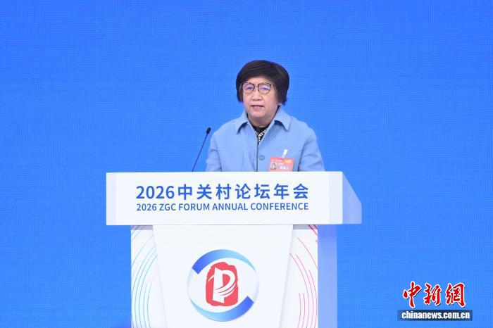 3月25日,2026中关村论坛年会在北京开幕。本届论坛年会主题为“科技创新与产业创新深度融合”,设置论坛会议、成果发布、技术交易、前沿大赛、配套活动五大板块,共百余场活动。图为世界知识产权组织副总干事王彬颖致辞。 中新社记者 赵文宇 摄 3月25日,2026中关村论坛年会在北京开幕。本届论坛年会主题为“科技创新与产业创新深度融合”,设置论坛会议、成果发布、技术交易、前沿大赛、配套活动五大板块,共百余场活动。图为世界知识产权组织副总干事王彬颖致辞。 中新社记者 赵文宇 摄